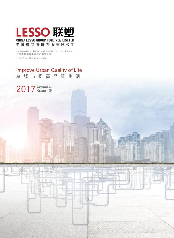 2017年報(bào)