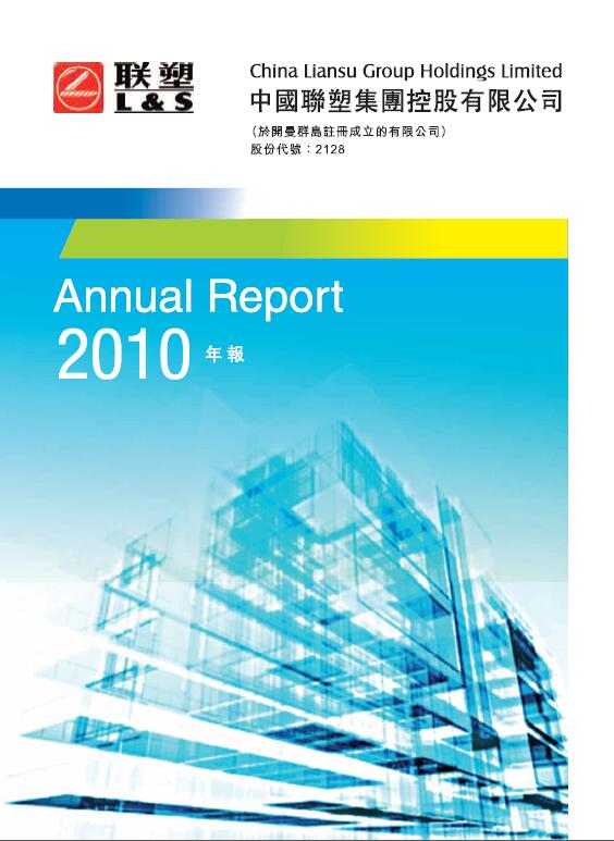 2010年報(bào)