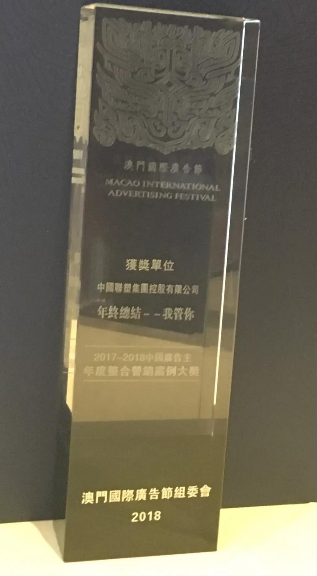2017-2018中國(guó)廣告主年度整合營(yíng)銷(xiāo)案例大獎(jiǎng)