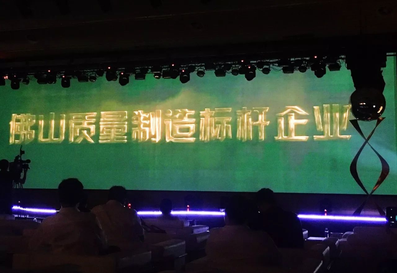 中國聯(lián)塑榮獲“佛山質量制造標桿企業(yè)”10強！